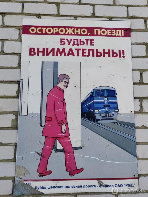 Отзыв о Железнодорожная станция "Ракша" (Россия, Тамбовская область ...