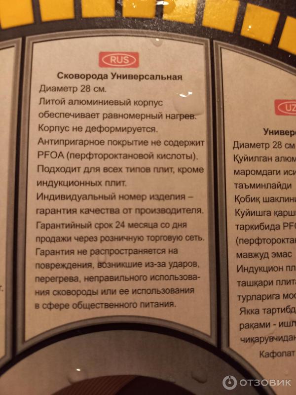 Отзыв о Сковорода Нева-Металл Посуда "Готовить легко 5в1" | Классная ...