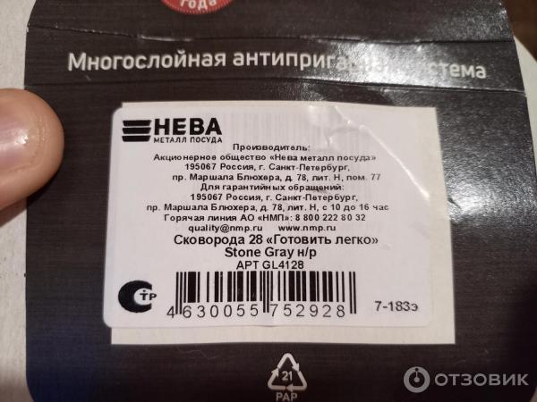 Отзыв о Сковорода Нева-Металл Посуда "Готовить легко 5в1" | Классная ...