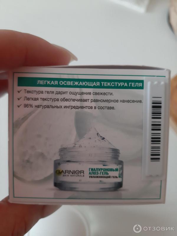 Отзыв о Гель для лица Garnier Skin naturals Увлажняющий Гиалуроновый ...