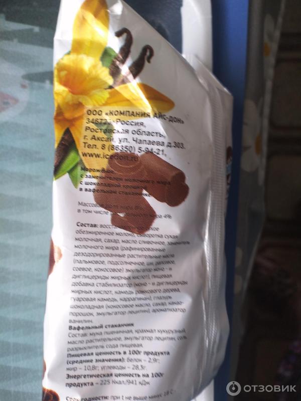 Отзыв о Мороженое с шоколадной крошкой в вафельном стаканчике Айс Дон ...
