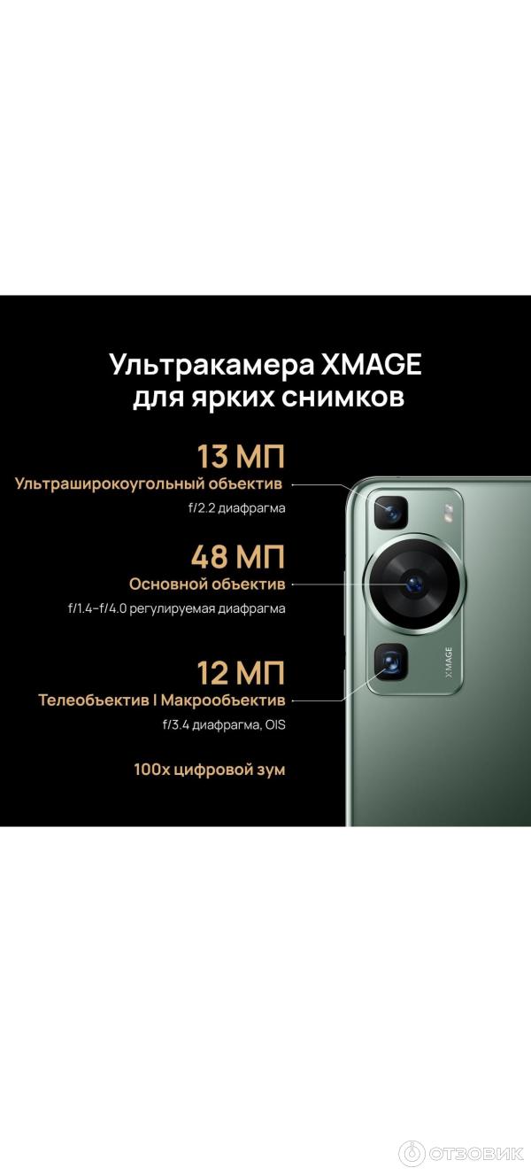 Смартфон Huawei P60 фото