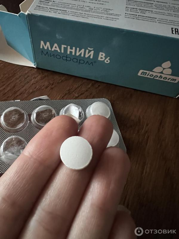 Отзыв о БАД Миофарм "Магний В6" | Улучшает состояние.