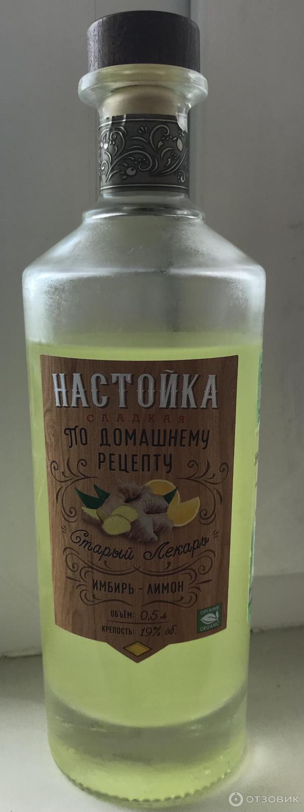 Отзыв о Настойка сладкая "Старый лекарь" имбирь-лимон | Не понравилась