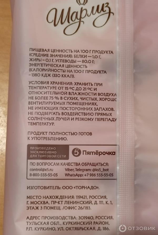 Отзыв о Зефир бело-розовый "Шарлиз" Торнадо | Вкусный десерт