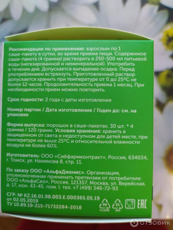 Отзыв о Напиток Agenyz AlfaMind True Aqua | Чувствую, что помогает