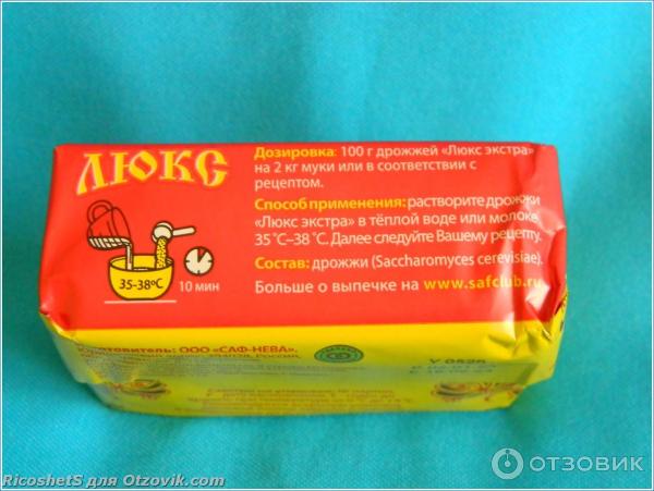 Отзыв о Дрожжи хлебопекарные прессованные Саф-Нева "Люкс" | Не только ...