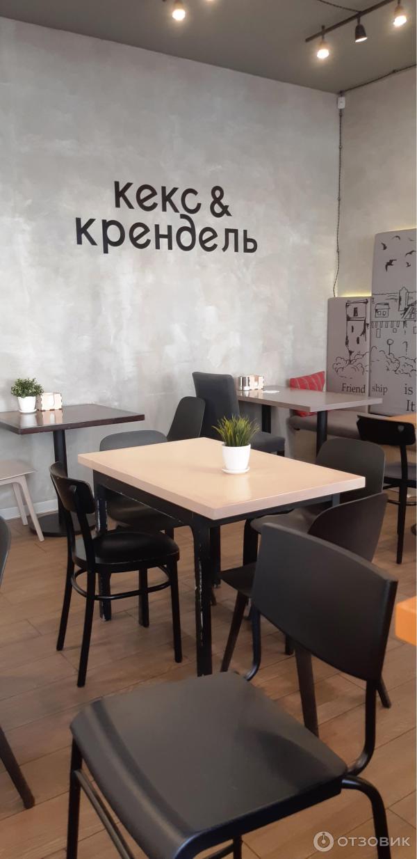 Отзыв о Сеть кафе Кекс & Крендель (Россия, Красноярск) | И кекс, и ...