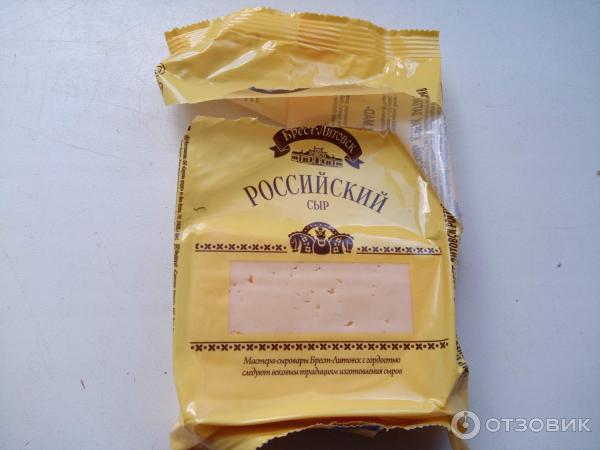 Отзыв о Сыр полутвердый Брест-Литовск Российский | Хороший сыр ...