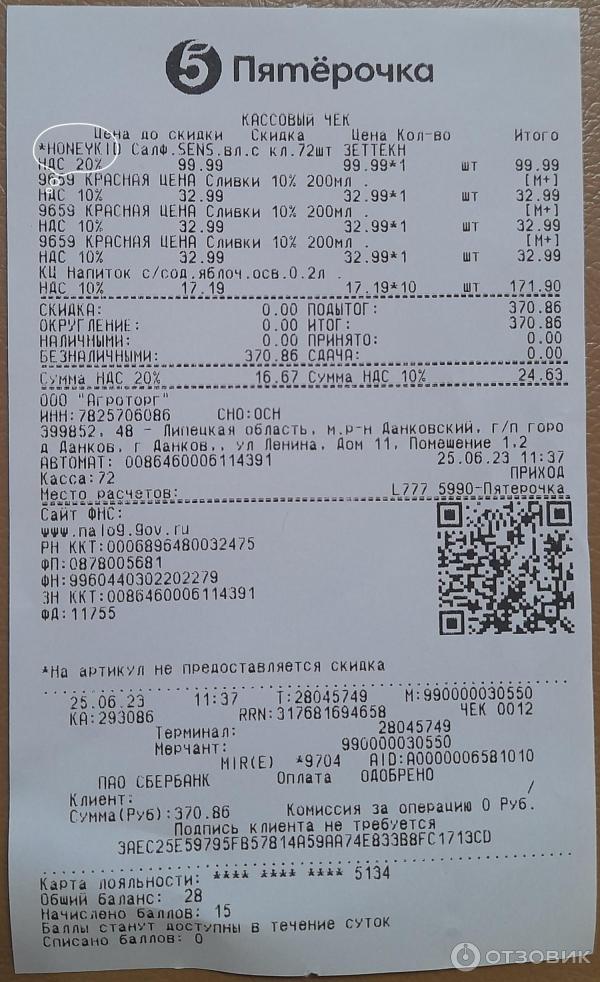Отзыв о Антисептические влажные салфетки ЗетТекнолоджи Tolliplus ...