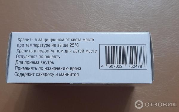 Отзыв о Капсулы противоязвенные ПРОМЕД Омепразол | Помогает справиться ...