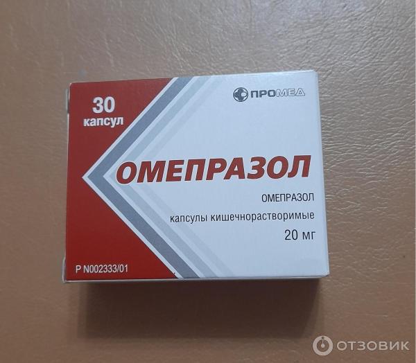 Отзыв о Капсулы противоязвенные ПРОМЕД Омепразол | Помогает справиться ...