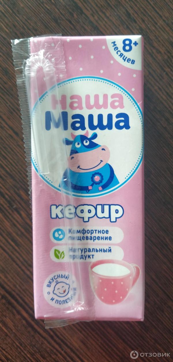 Отзыв о Кефир "Наша Маша" | Вкусный напиток!