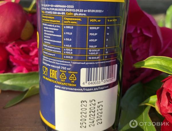 Отзыв о БАД GLS Омега 3-6-9 | Для здоровья сердечно-сосудистой системы