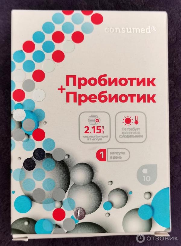 Отзыв о Пробиотик+пребиотик Consumed | Рабочий синбиотик по доступной цене