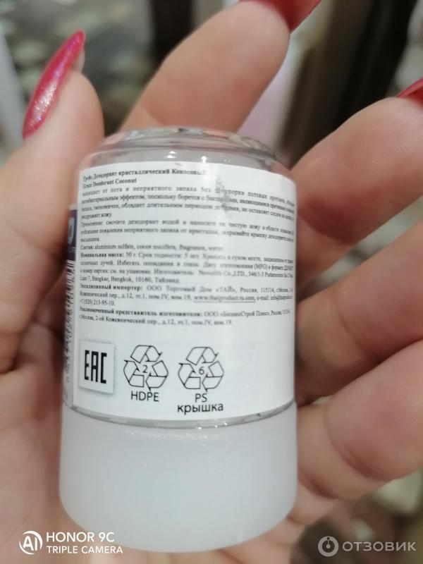 Кварцевый дезодорант. Дезодорант кристалл фото. Дезодорант алунит мейтан. Как пользоваться кристаллическим дезодорантом. Как пользоваться кристаллическим дезодорантом.