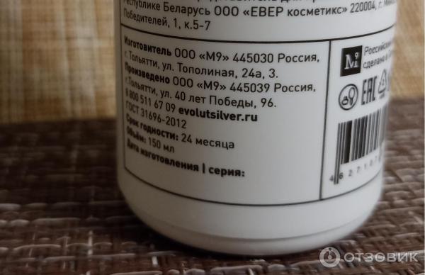 Пенка для умывания Evolut с наночастицами серебра фото