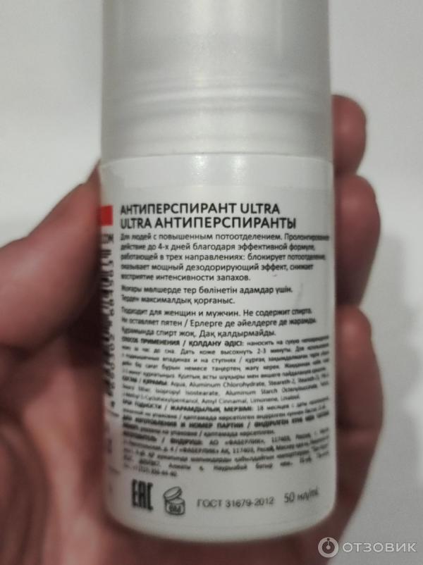 Отзыв о Шариковый антиперспирант Faberlic Extra pharma | Хороший, не ...