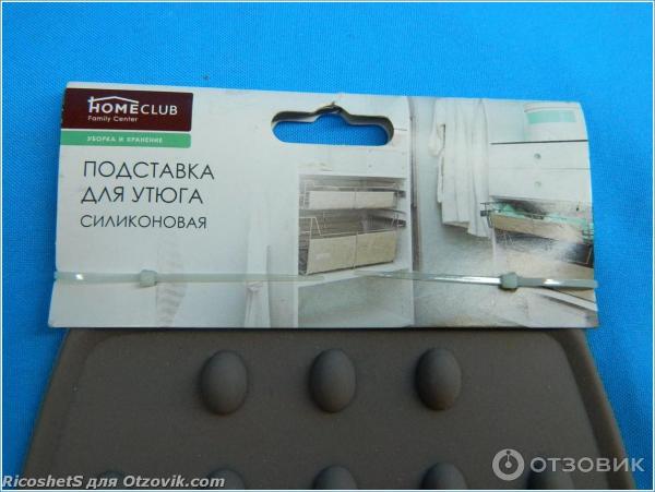 Отзыв о Подставка для утюга силиконовая HomeClub | Польза от подставки ...