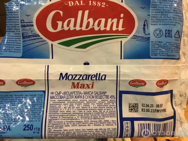 Отзыв о Сыр Galbani Mozzarela maxi 45% | Очень вкусный батончик ...