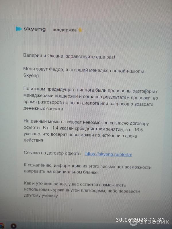 Отзыв о Skysmart.ru - онлайн-школа для детей и подростков Скайсмарт ...