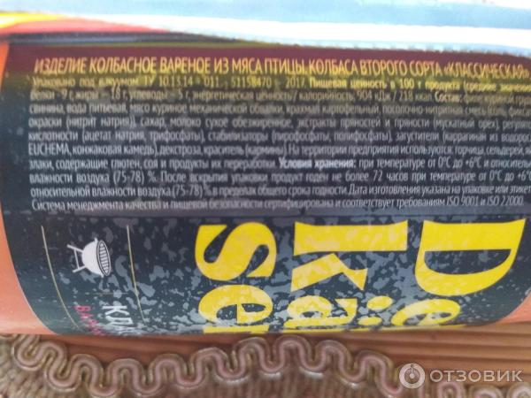 Отзыв о Колбаса вареная Delikaizer "Классическая" с копченой корочкой ...