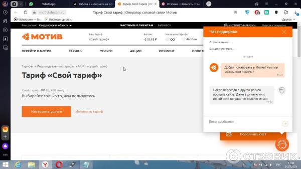Отзыв о Сотовая связь "Мотив" (Россия, Екатеринбург) | Не плохо если не ...