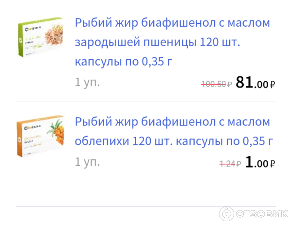 Отзыв о БАД "Биафишенол" Омега-3 Рыбий жир с маслом облепихи и ...