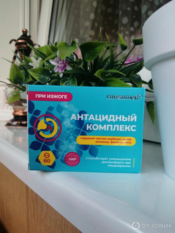 Отзыв о БАД Consumed "Антацидный комплекс" | Быстро помогает при изжоге