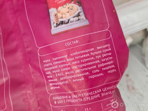Отзыв о Пельмени Ложкаревъ из отборной говядины | Изменились в лучшую ...