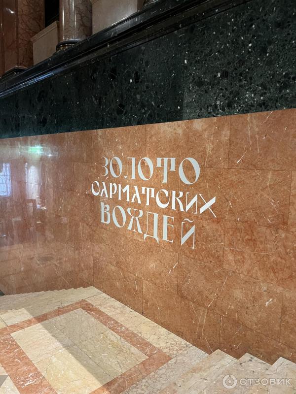 Выставка Золото сарматских вождей фото