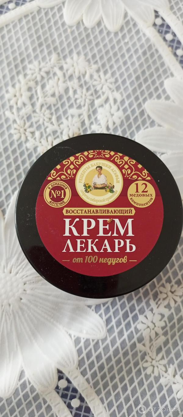 Отзыв о Восстанавливающий крем Первое решение "Лекарь Агафьи" | Питает ...