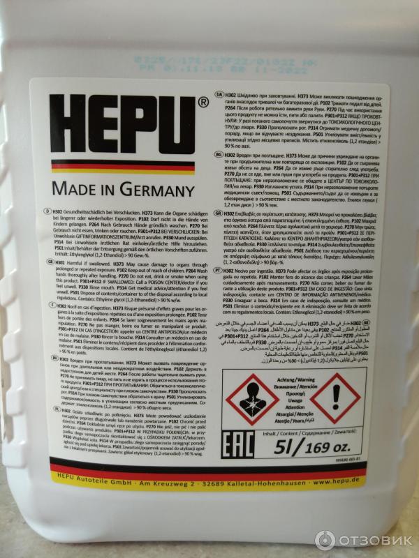 Концентрат антифриза HEPU G12
