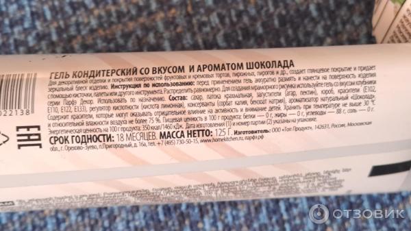 Отзыв о Декор кондитерский "Парфе Декор" | Довольно вкусно и красиво