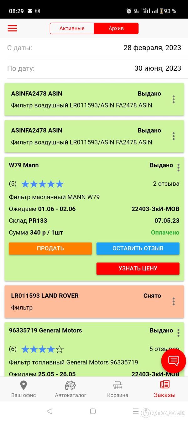 Отзыв о Автомобиль GAC GS8 кроссовер | Всё = О.К. - полет нормальный ...