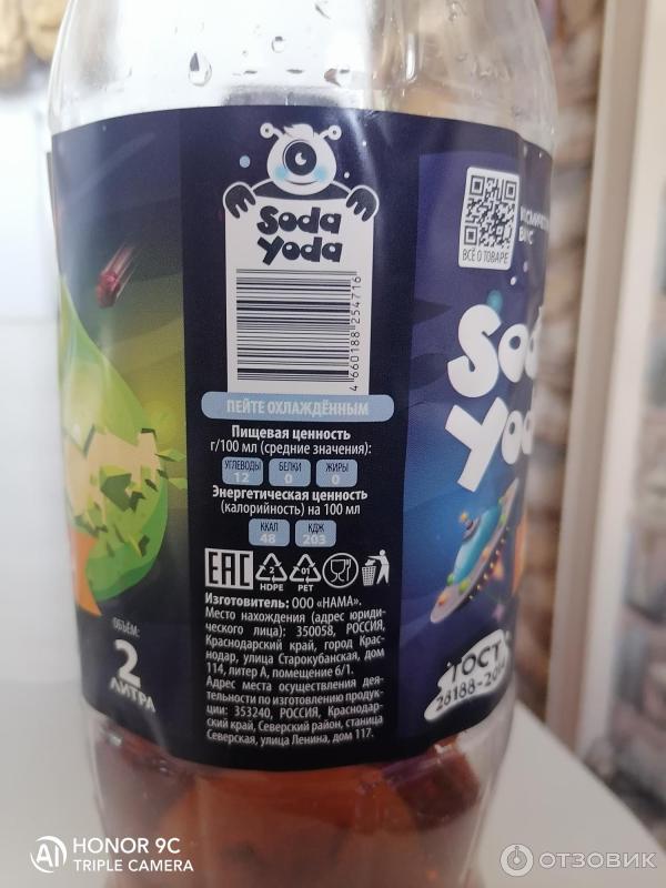 Отзыв о Напиток безалкогольный "Со вкусом груши" Soda Yoda | Ещё один ...