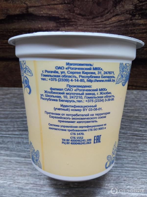 Отзыв о Йогурт Рогачевский МКК | Отличное соотношение цены и качества.