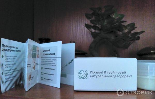 Отзыв о Дезодорант-паста для тела Триумф Красоты Eco-Professional ...