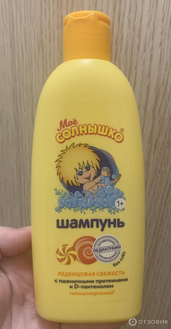 Отзыв о Детский шампунь для волос Мое солнышко "Леденцовая свежесть ...