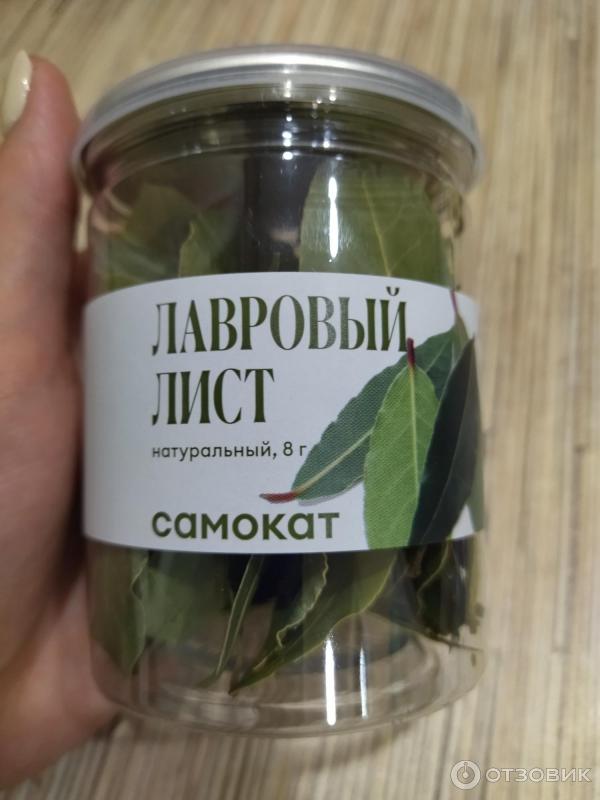 Отзыв о Лавровый лист натуральный Самокат | Качественный лавровый лист