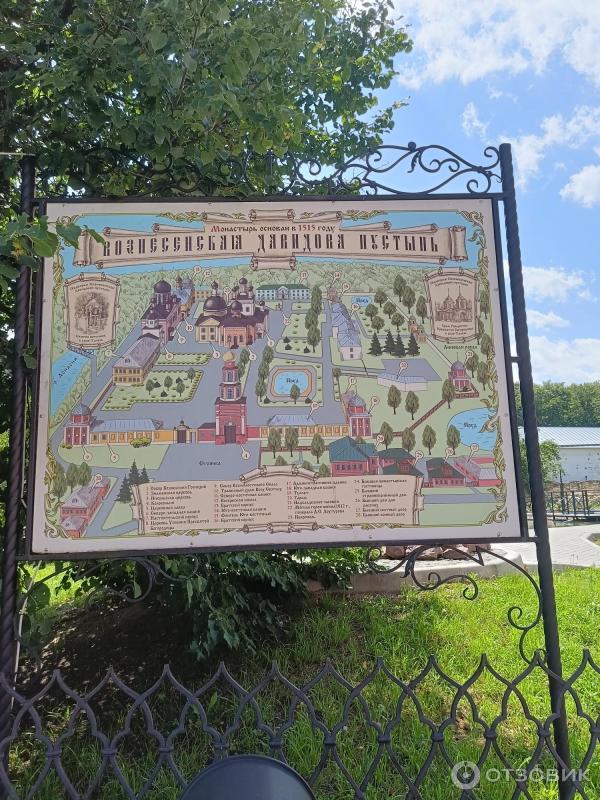 Отзыв о Мужской монастырь Вознесенская Давидова пустынь (Россия, Чехов ...