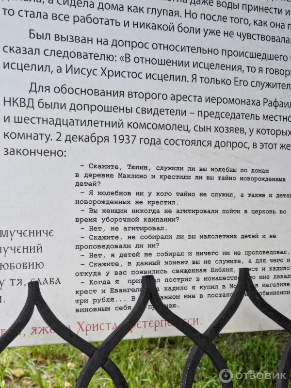 Отзыв о Мужской монастырь Вознесенская Давидова пустынь (Россия, Чехов ...