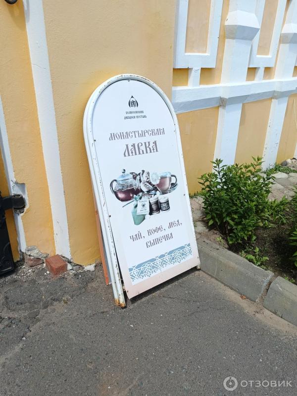 Отзыв о Мужской монастырь Вознесенская Давидова пустынь (Россия, Чехов ...