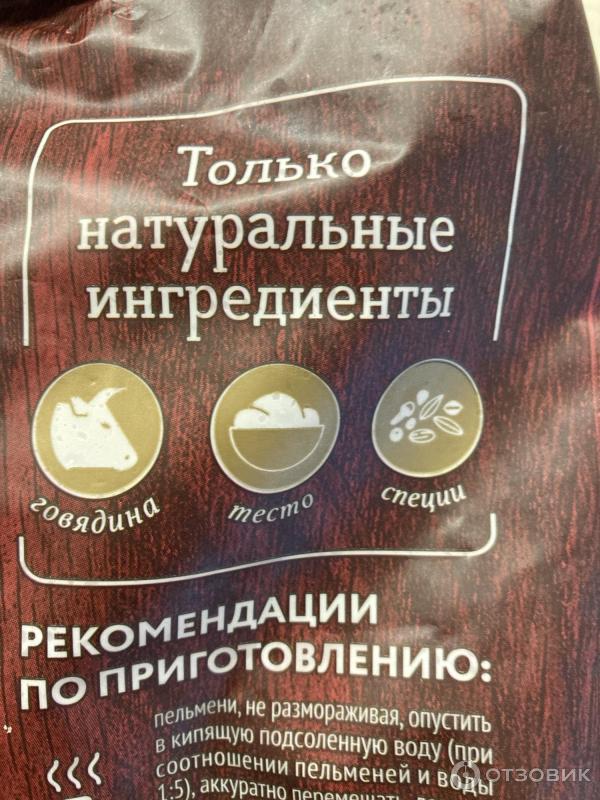 Отзыв о Пельмени Гранд меню (говядина) | хороший натуральный состав, но ...