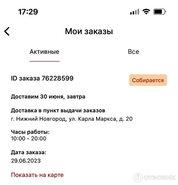 Отзыв о Kazanexpress.ru - интернет-магазин | Очень быстрая доставка и ...