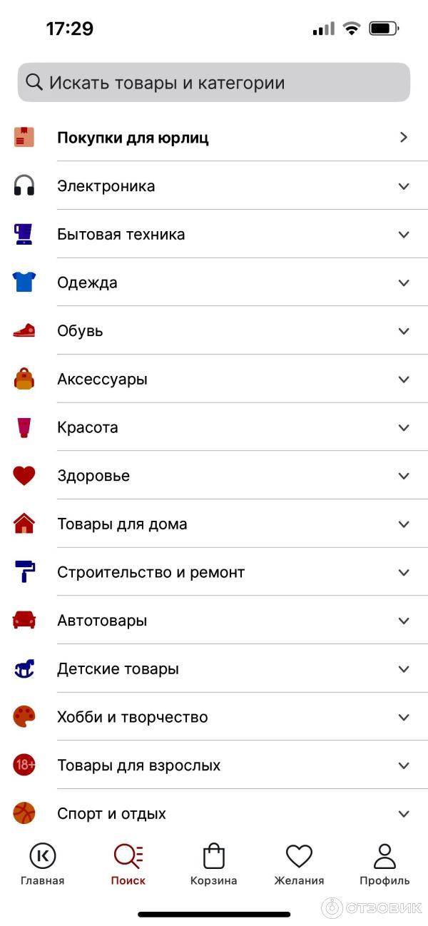 Отзыв о Kazanexpress.ru - интернет-магазин | Очень быстрая доставка и ...