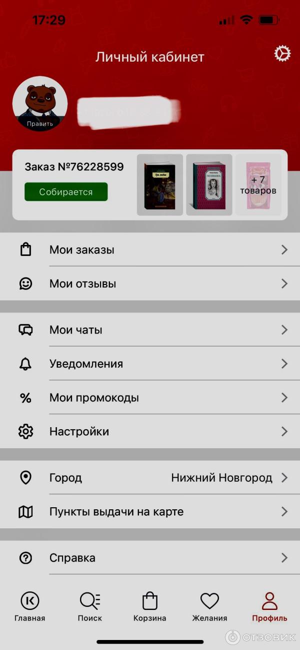 Отзыв о Kazanexpress.ru - интернет-магазин | Очень быстрая доставка и ...