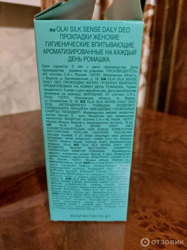 Отзыв о Ежедневные прокладки Ola! Silk Sense Daily Deo Ромашка ...