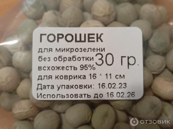 Отзыв о Семена гороха для микрозелени Vitaminarium | Ах и ох! Вкусный горох