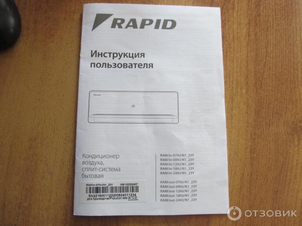 Сплит система Rapid RAC-07HJN118Y фото